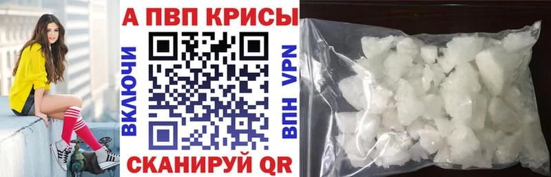 Alpha PVP мука Новая Ладога