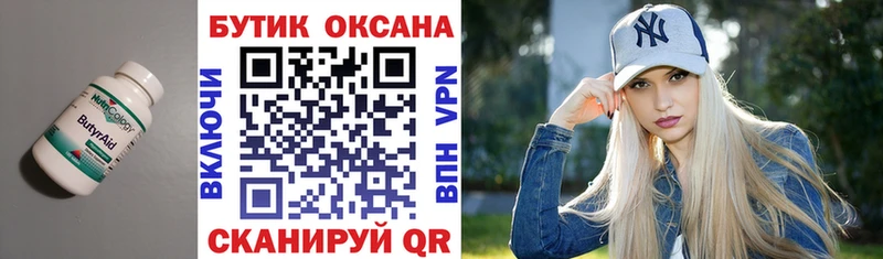 БУТИРАТ буратино  kraken зеркало  Новая Ладога 
