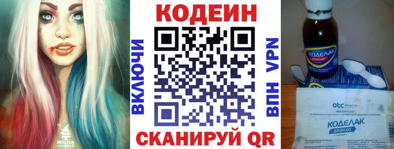 Кодеин напиток Lean (лин)  сколько стоит  Новая Ладога 